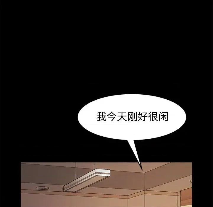 鲁蛇模特儿 神级模特-第 10 话 第72页
