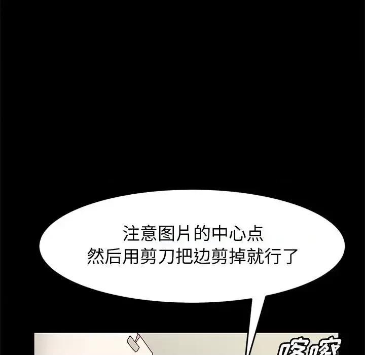 鲁蛇模特儿 神级模特-第 10 话 第76页
