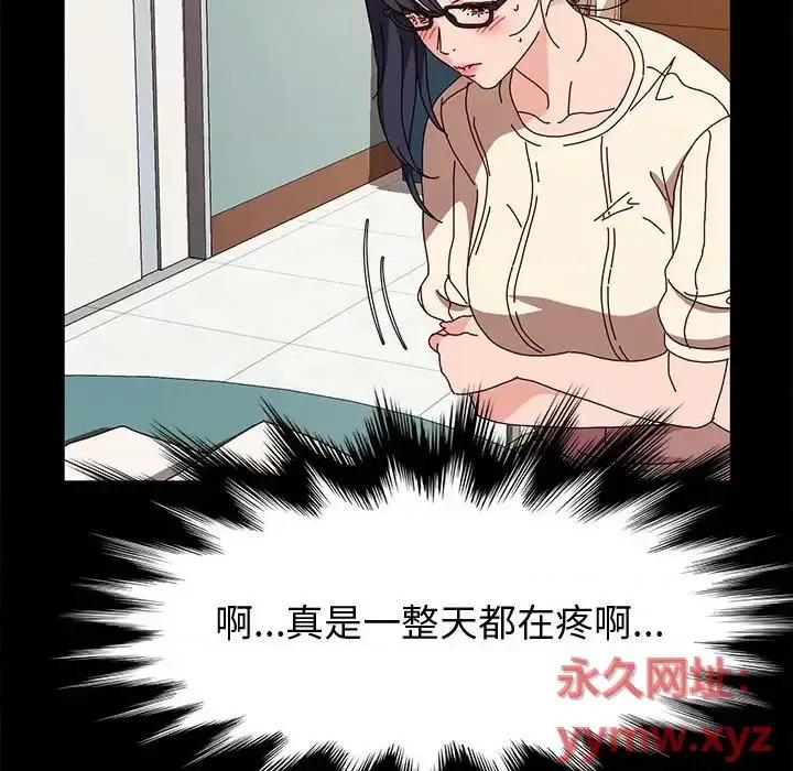 鲁蛇模特儿 神级模特-第 10 话 第81页