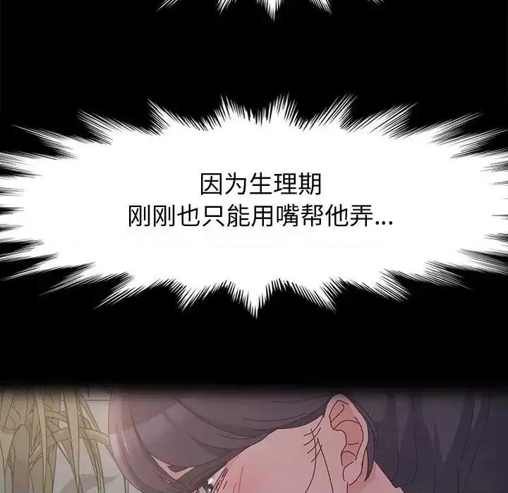 鲁蛇模特儿 神级模特-第 10 话 第82页