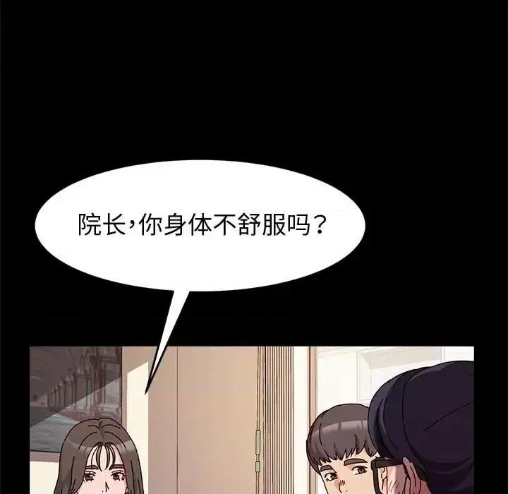 鲁蛇模特儿 神级模特-第 10 话 第84页