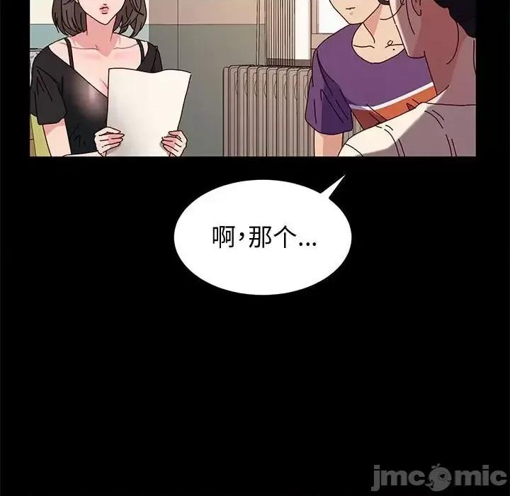 鲁蛇模特儿 神级模特-第 10 话 第85页