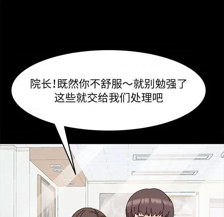 鲁蛇模特儿 神级模特-第 10 话 第91页