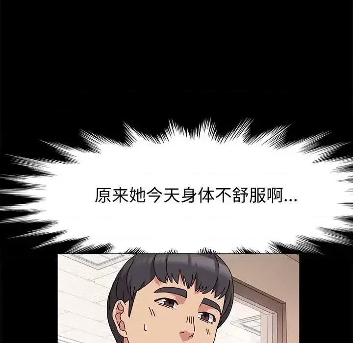 鲁蛇模特儿 神级模特-第 10 话 第93页