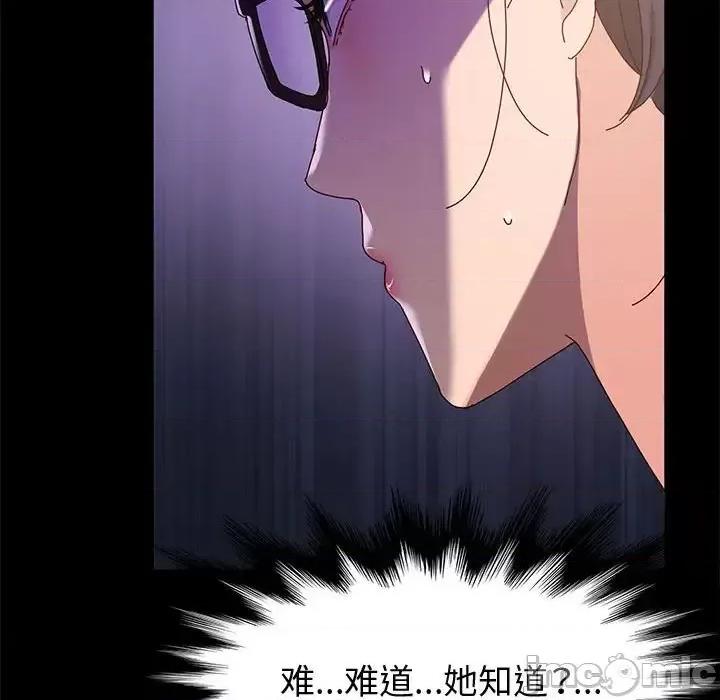 鲁蛇模特儿 神级模特-第 10 话 第100页