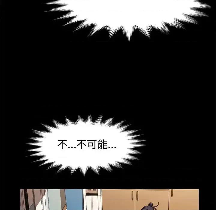 鲁蛇模特儿 神级模特-第 10 话 第101页