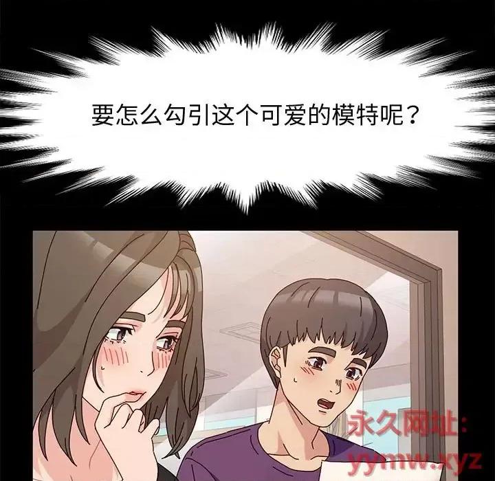 鲁蛇模特儿 神级模特-第 10 话 第107页