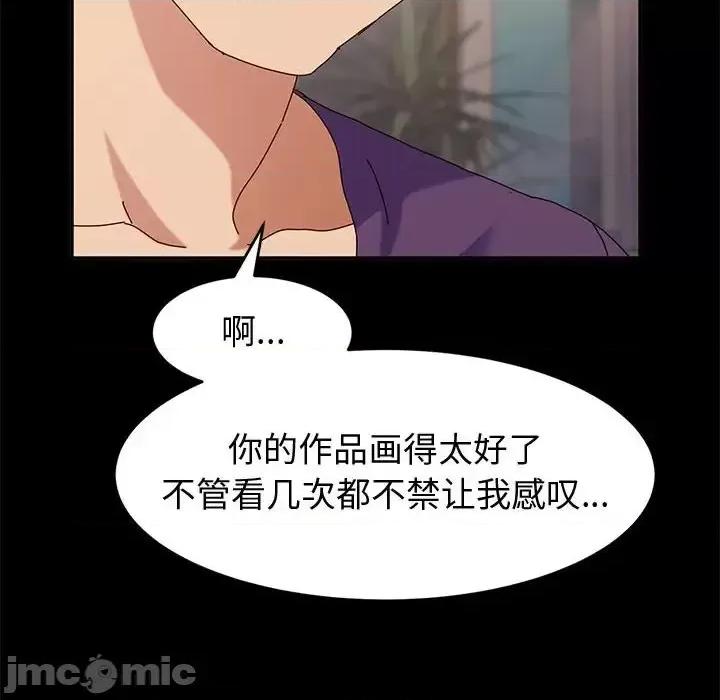 鲁蛇模特儿 神级模特-第 10 话 第110页