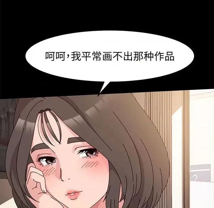 鲁蛇模特儿 神级模特-第 10 话 第111页