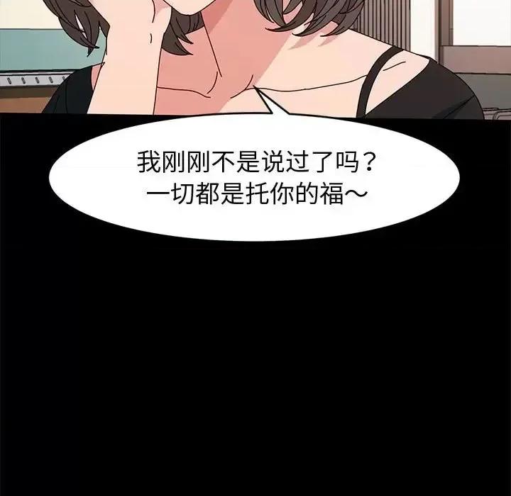 鲁蛇模特儿 神级模特-第 10 话 第112页