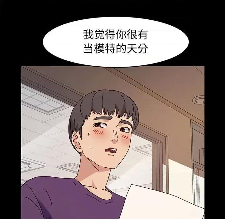 鲁蛇模特儿 神级模特-第 10 话 第113页