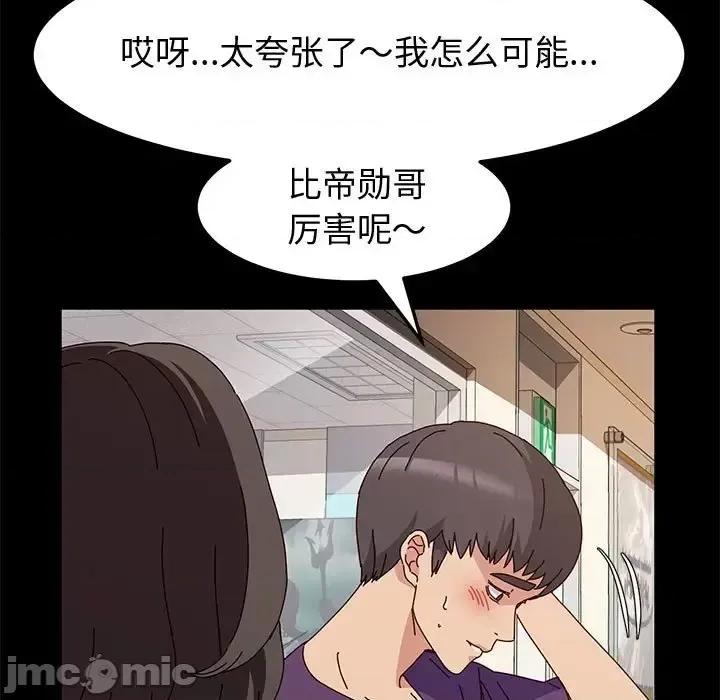 鲁蛇模特儿 神级模特-第 10 话 第115页