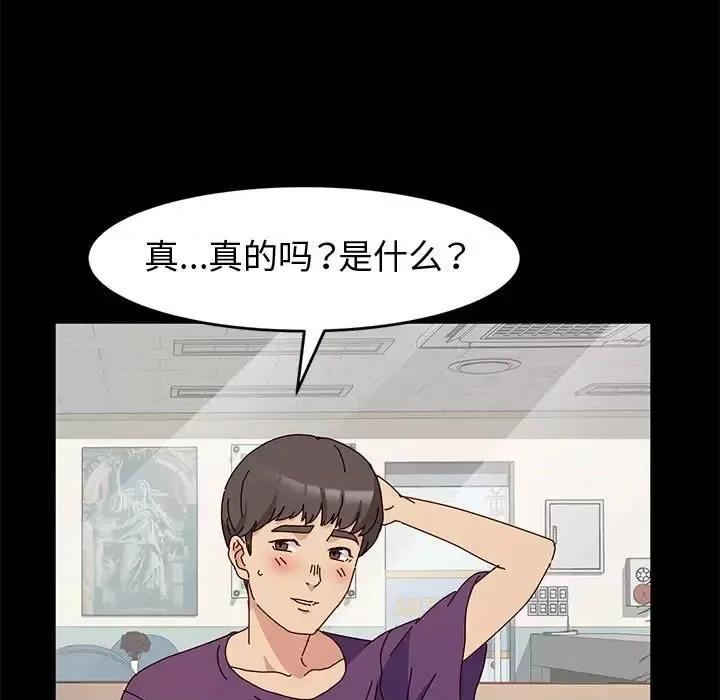 鲁蛇模特儿 神级模特-第 10 话 第119页