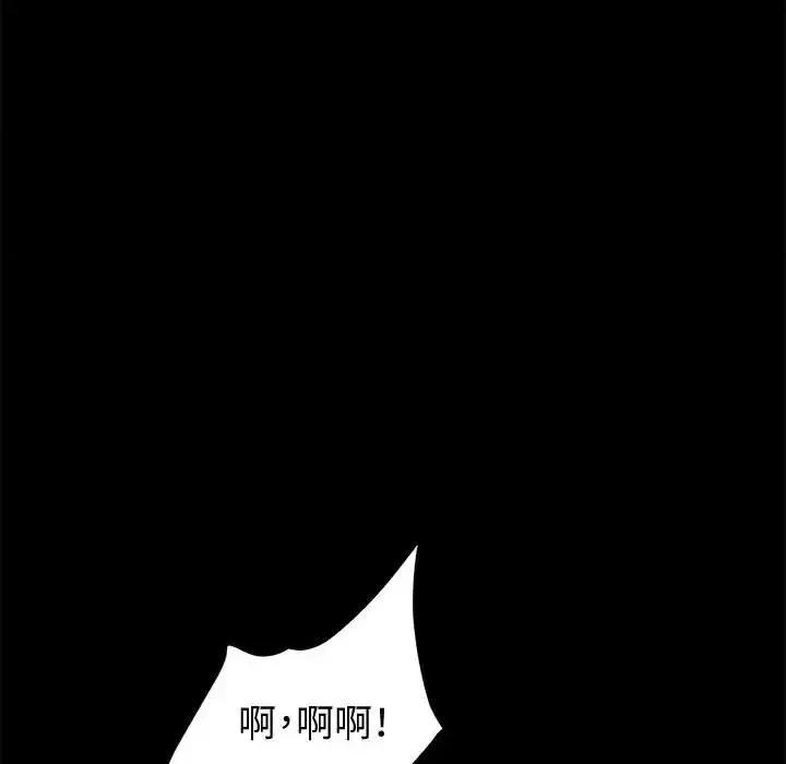 鲁蛇模特儿 神级模特-第 10 话 第122页