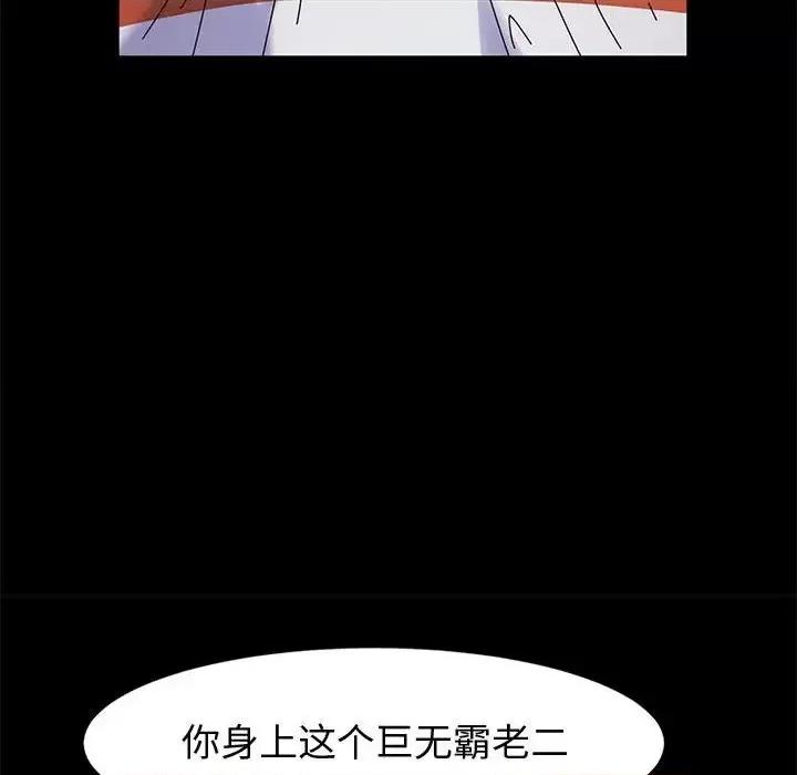 鲁蛇模特儿 神级模特-第 10 话 第124页
