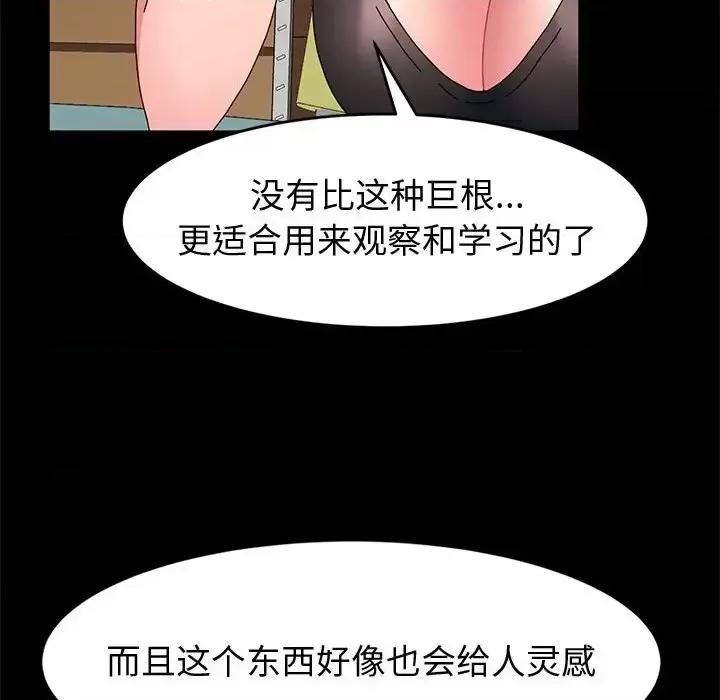 鲁蛇模特儿 神级模特-第 10 话 第128页