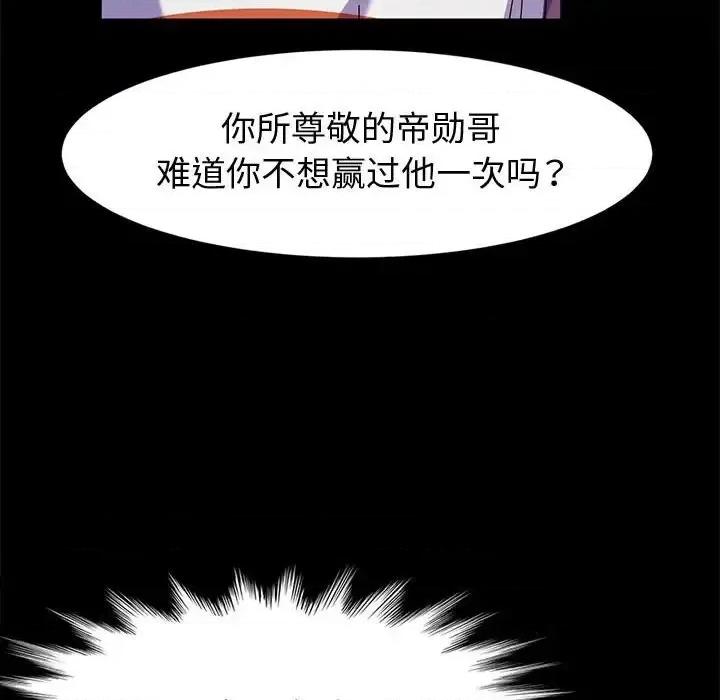 鲁蛇模特儿 神级模特-第 10 话 第132页