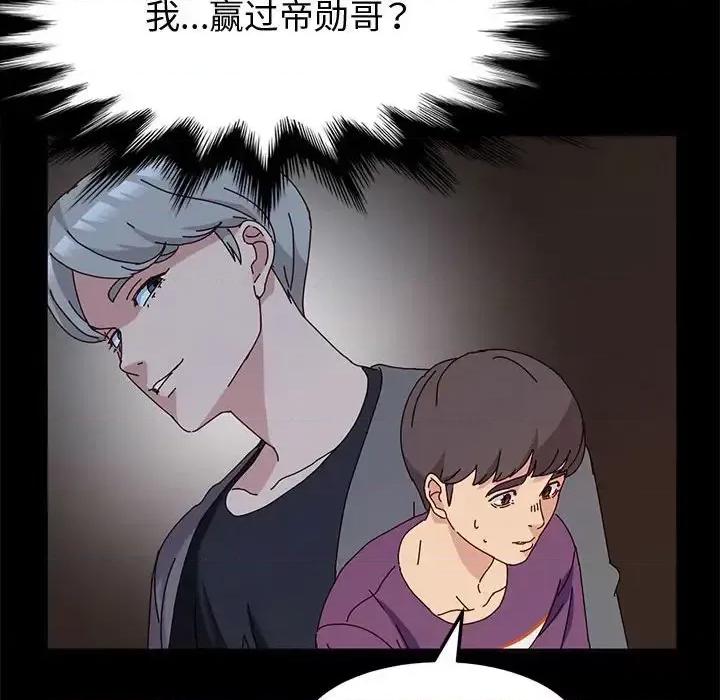 鲁蛇模特儿 神级模特-第 10 话 第133页