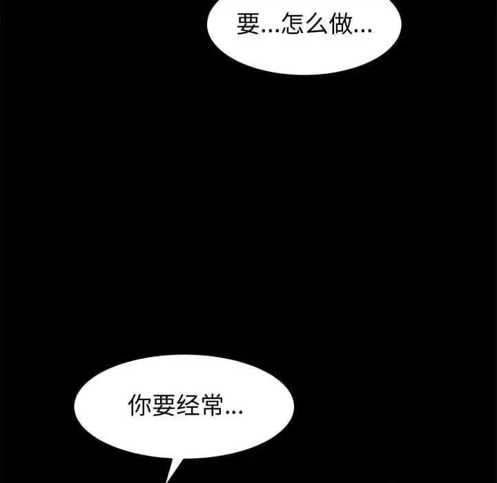鲁蛇模特儿 神级模特-第 10 话 第134页