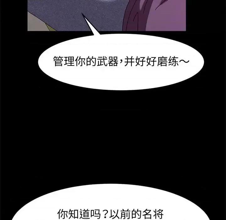 鲁蛇模特儿 神级模特-第 10 话 第136页