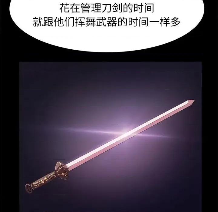 鲁蛇模特儿 神级模特-第 10 话 第137页