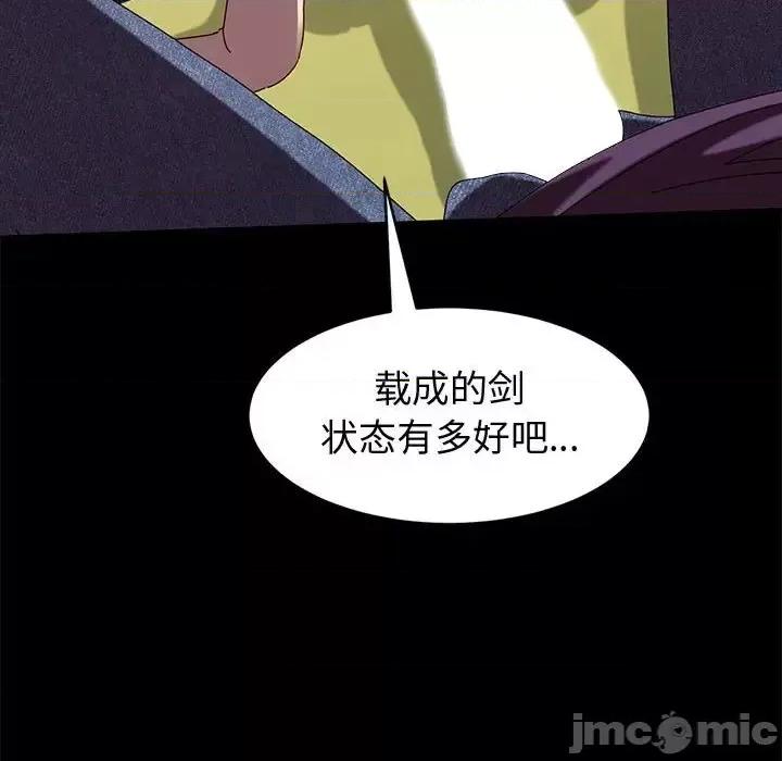 鲁蛇模特儿 神级模特-第 10 话 第140页