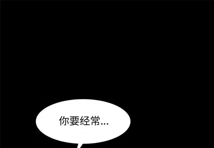 鲁蛇模特儿 神级模特-第 11 话 第1页