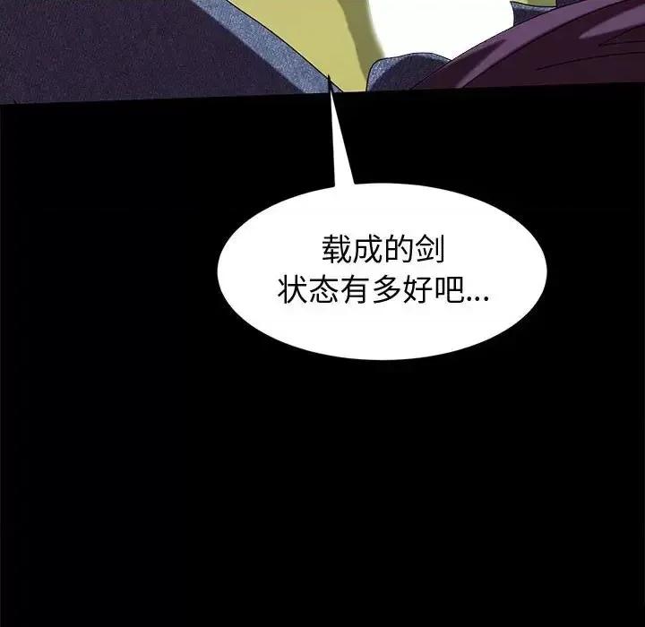 鲁蛇模特儿 神级模特-第 11 话 第8页