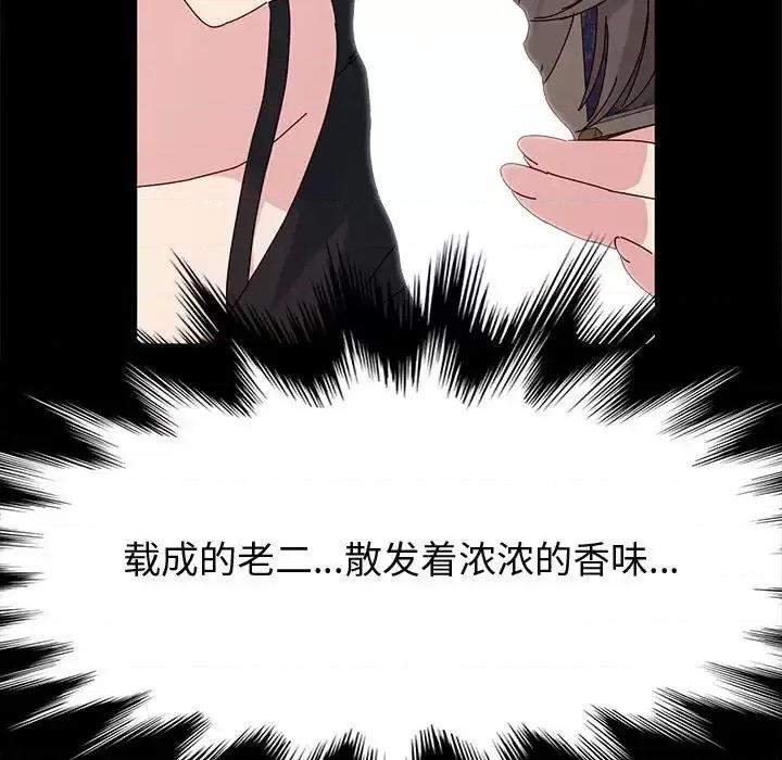 鲁蛇模特儿 神级模特-第 11 话 第16页