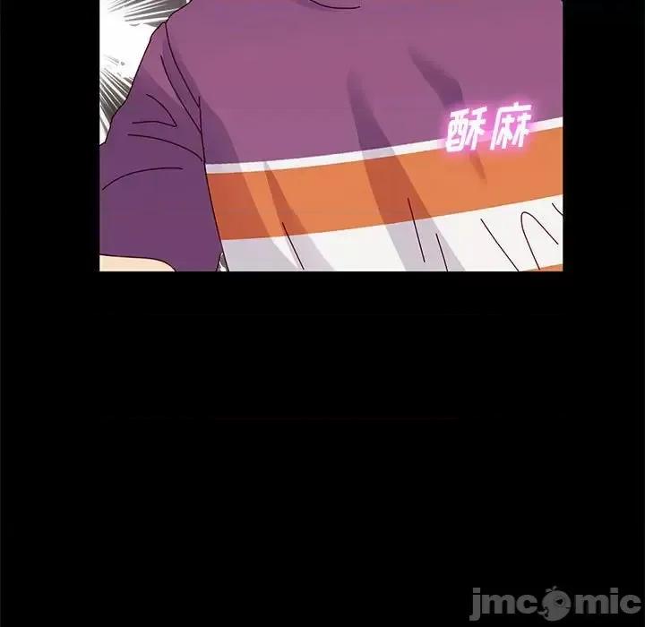 鲁蛇模特儿 神级模特-第 11 话 第20页