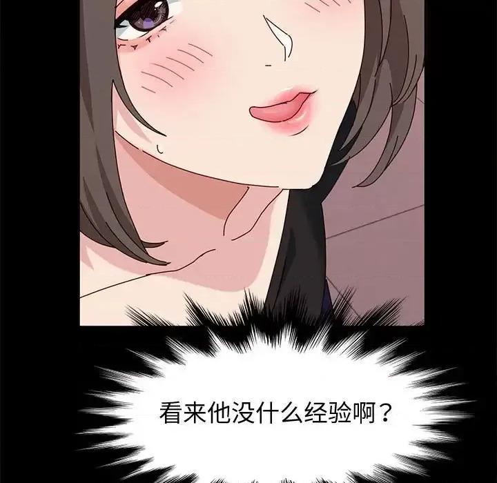鲁蛇模特儿 神级模特-第 11 话 第24页