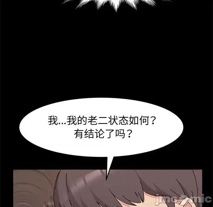 鲁蛇模特儿 神级模特-第 11 话 第25页