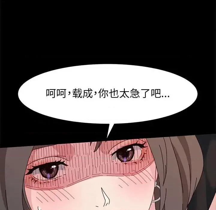 鲁蛇模特儿 神级模特-第 11 话 第27页