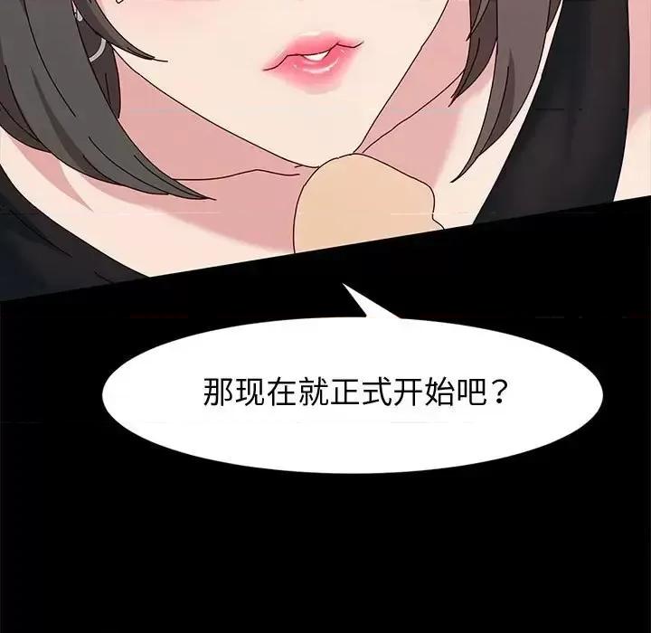 鲁蛇模特儿 神级模特-第 11 话 第28页