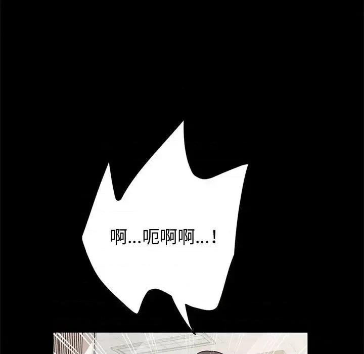 鲁蛇模特儿 神级模特-第 11 话 第31页