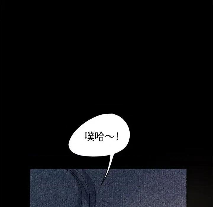 鲁蛇模特儿 神级模特-第 11 话 第33页