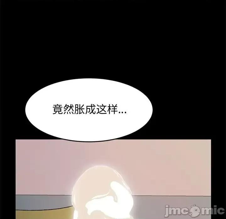 鲁蛇模特儿 神级模特-第 11 话 第35页