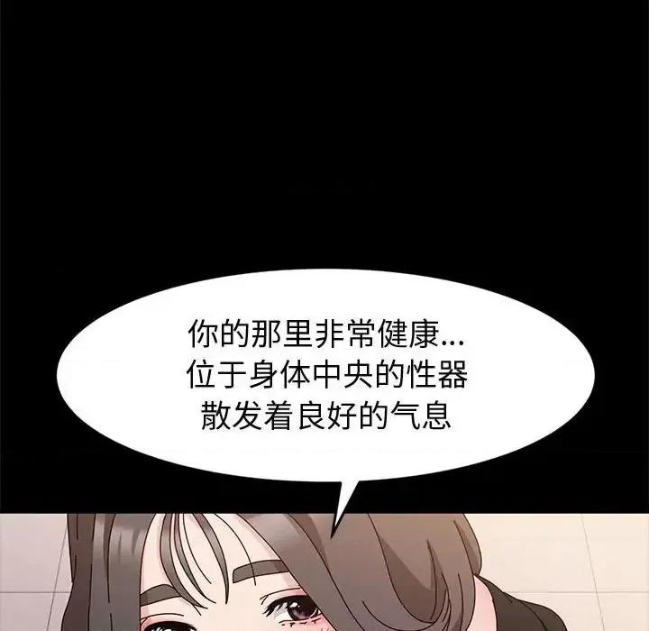 鲁蛇模特儿 神级模特-第 11 话 第39页