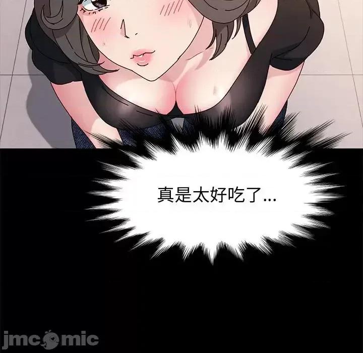 鲁蛇模特儿 神级模特-第 11 话 第40页