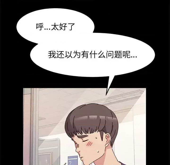 鲁蛇模特儿 神级模特-第 11 话 第41页