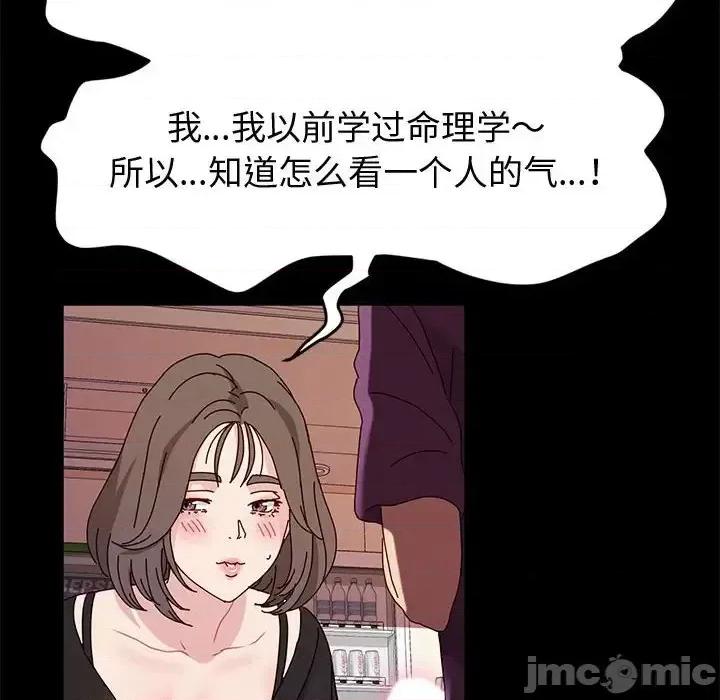 鲁蛇模特儿 神级模特-第 11 话 第45页