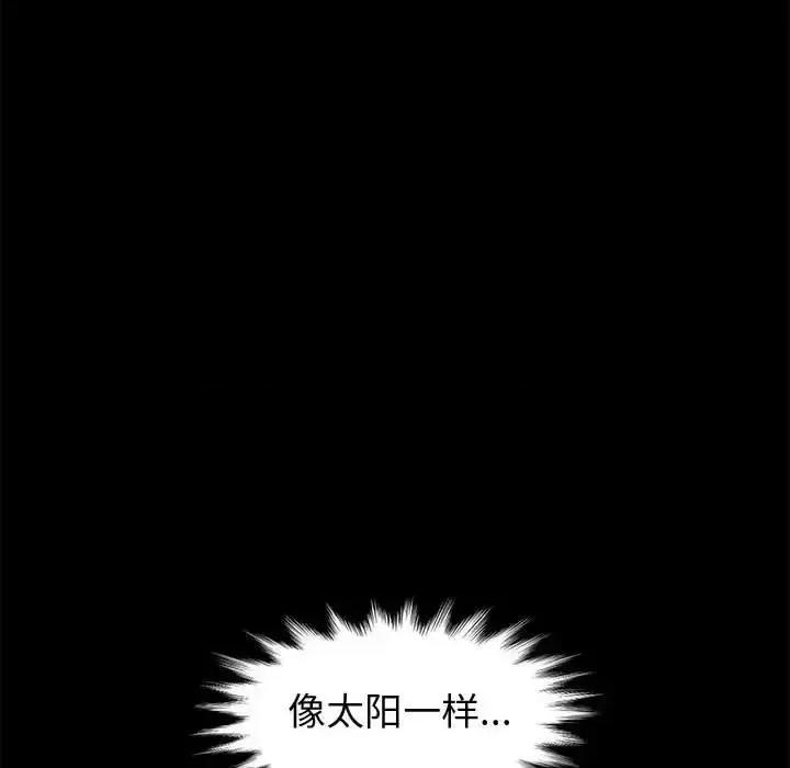 鲁蛇模特儿 神级模特-第 11 话 第58页