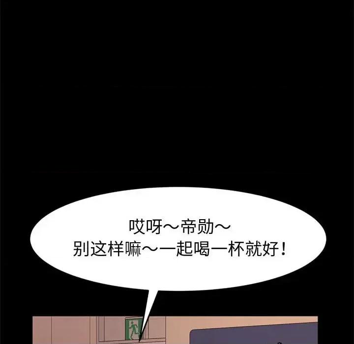 鲁蛇模特儿 神级模特-第 11 话 第62页
