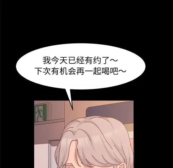 鲁蛇模特儿 神级模特-第 11 话 第66页