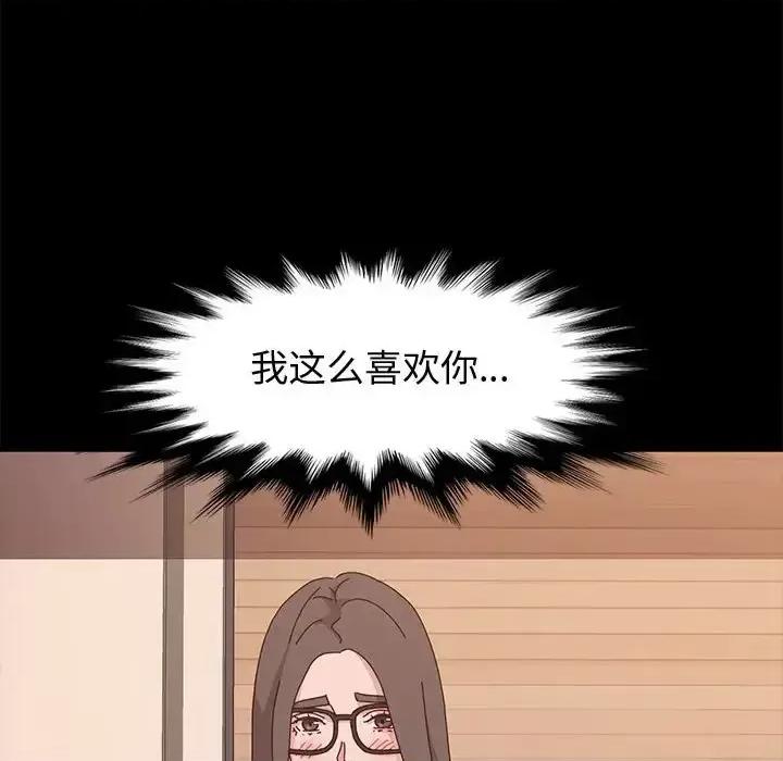 鲁蛇模特儿 神级模特-第 11 话 第68页