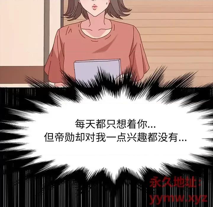 鲁蛇模特儿 神级模特-第 11 话 第69页