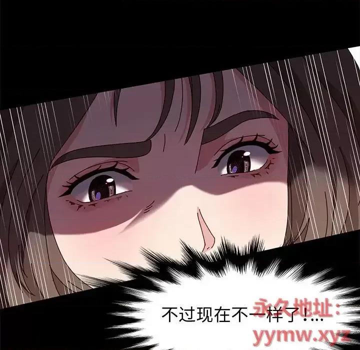 鲁蛇模特儿 神级模特-第 11 话 第71页