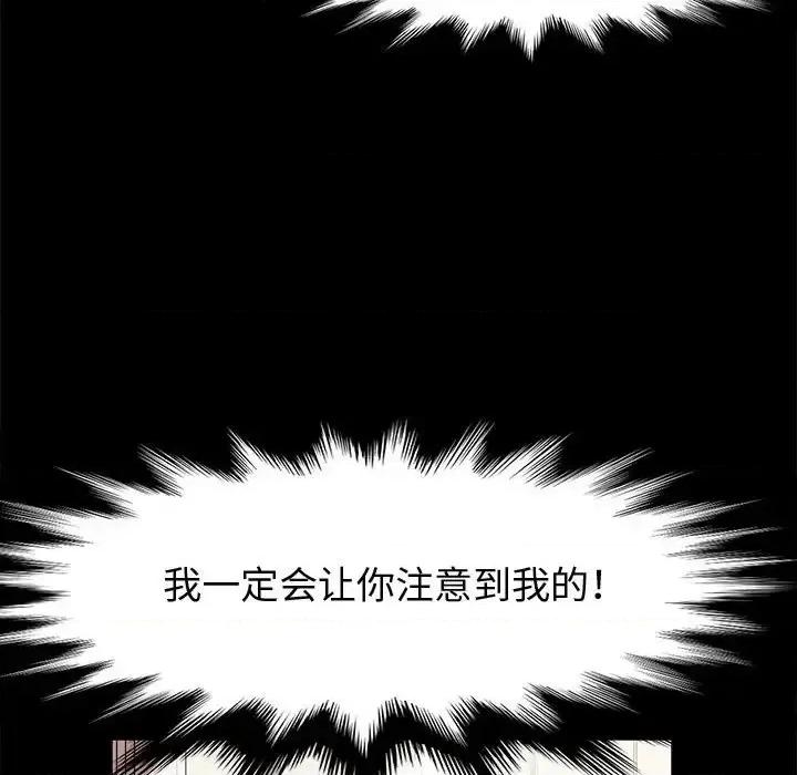 鲁蛇模特儿 神级模特-第 11 话 第72页