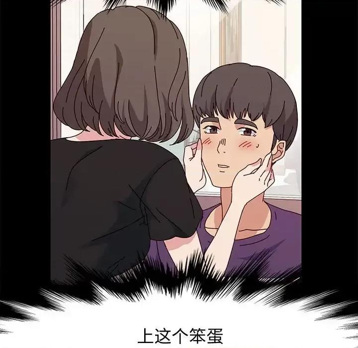 鲁蛇模特儿 神级模特-第 11 话 第73页