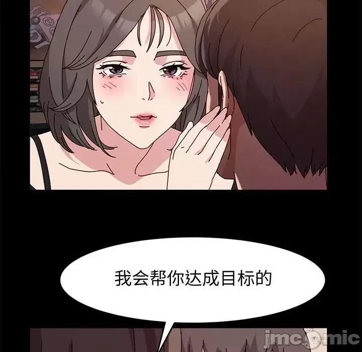 鲁蛇模特儿 神级模特-第 11 话 第75页